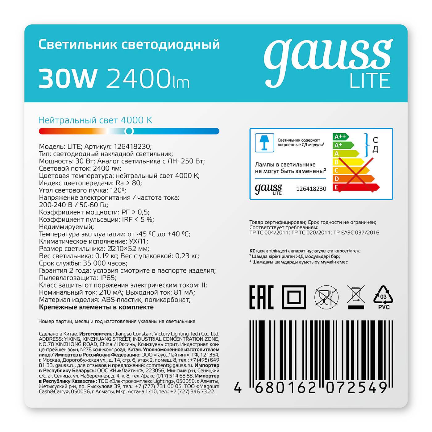 Светильник потолочный Gauss 126418230