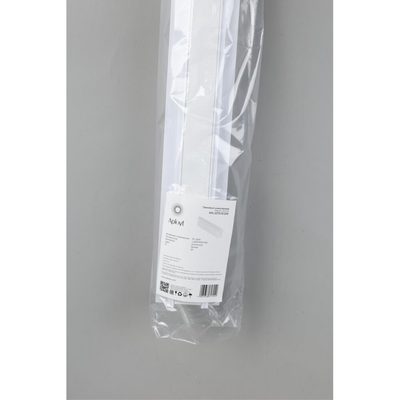 Шинопровод Magnetic track 220 Aployt APL.0275.10.200