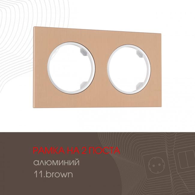 502.11-2.brown Рамка Arte Milano Am-502.11 502.11-2.brown