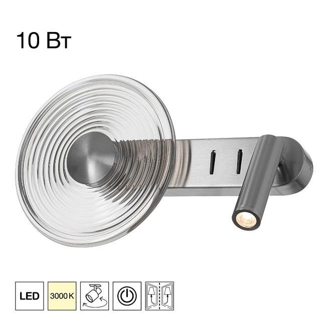 Настенный светильник Citilux Corta CL245031