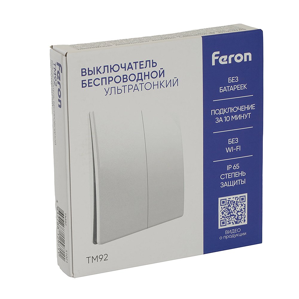 Выключатель беспроводной Feron TM92 51021