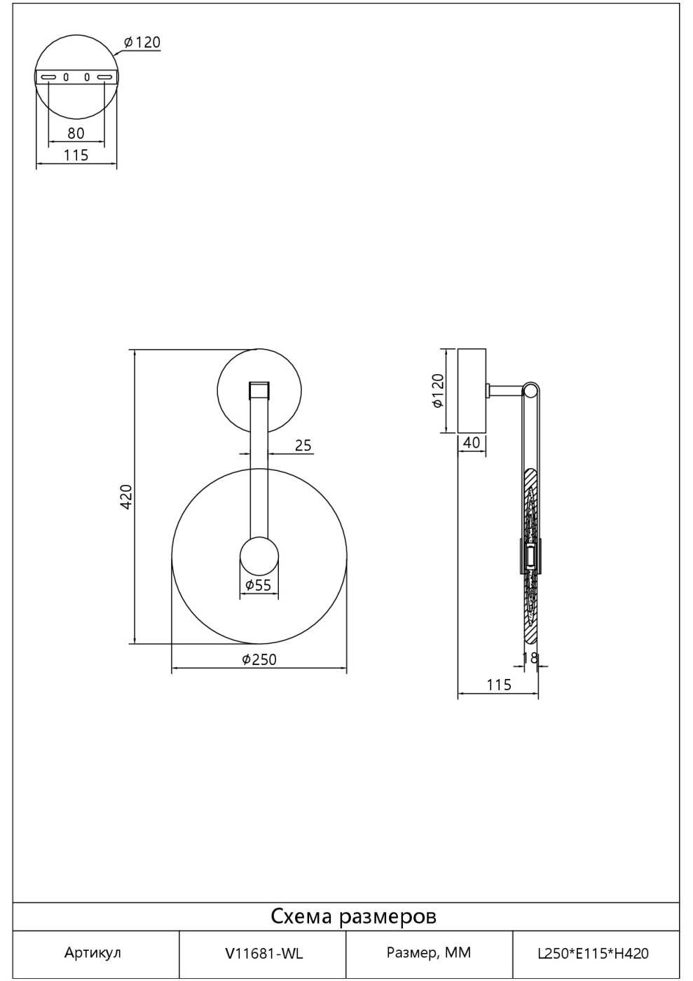 V11681-WL Настенное бра Moderli Orbique V11681-WL