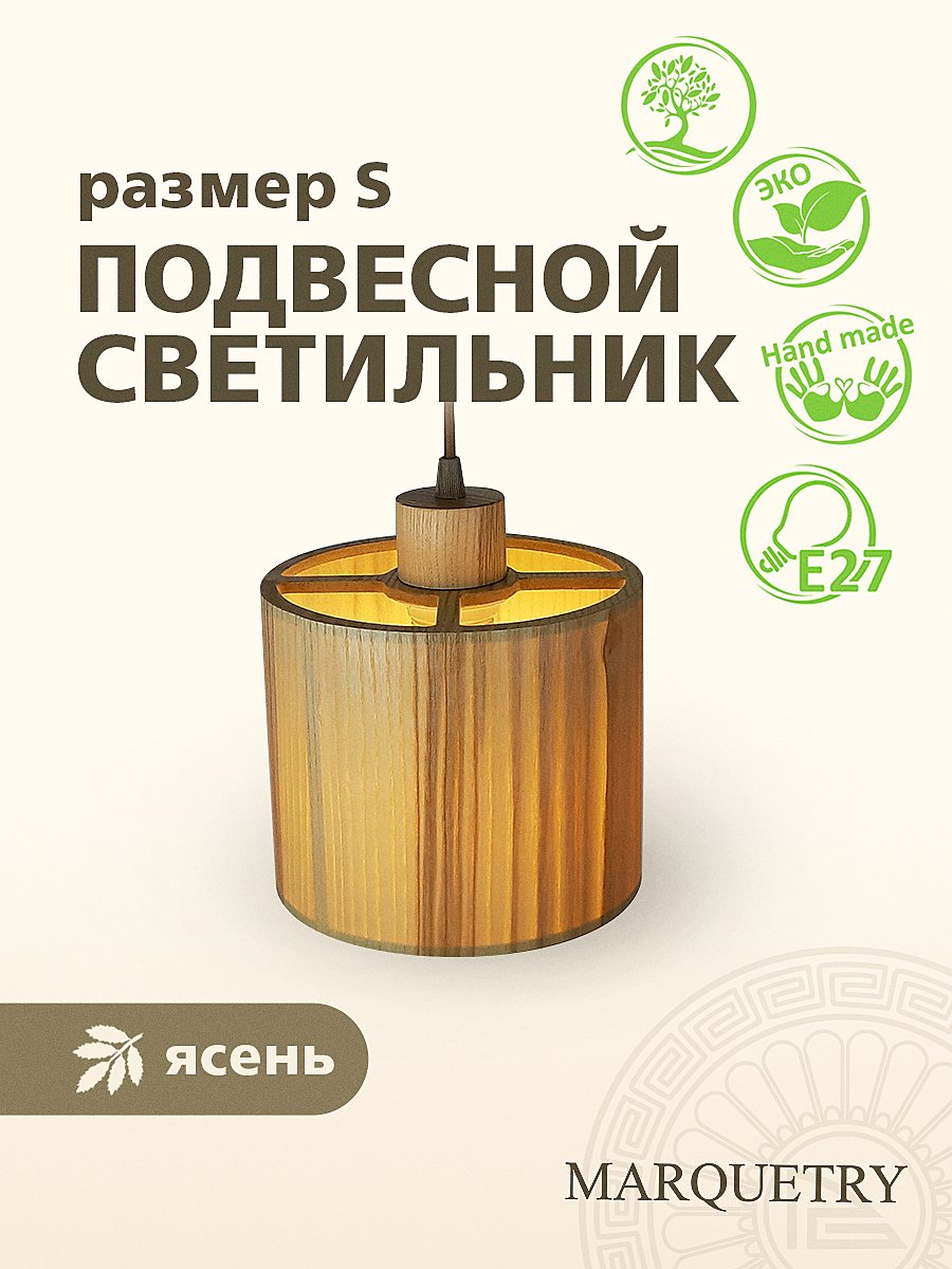 PG-L5-ACeC-TN-S Светильник подвесной PG Marquetry Nord PG-L5-ACeC-TN-S