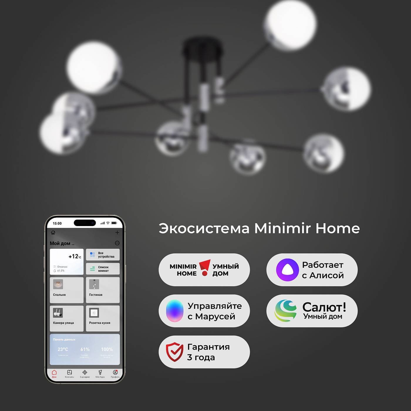 70129/8 хром Smart Потолочная люстра Eurosvet Nuvola 70129/8 хром Smart