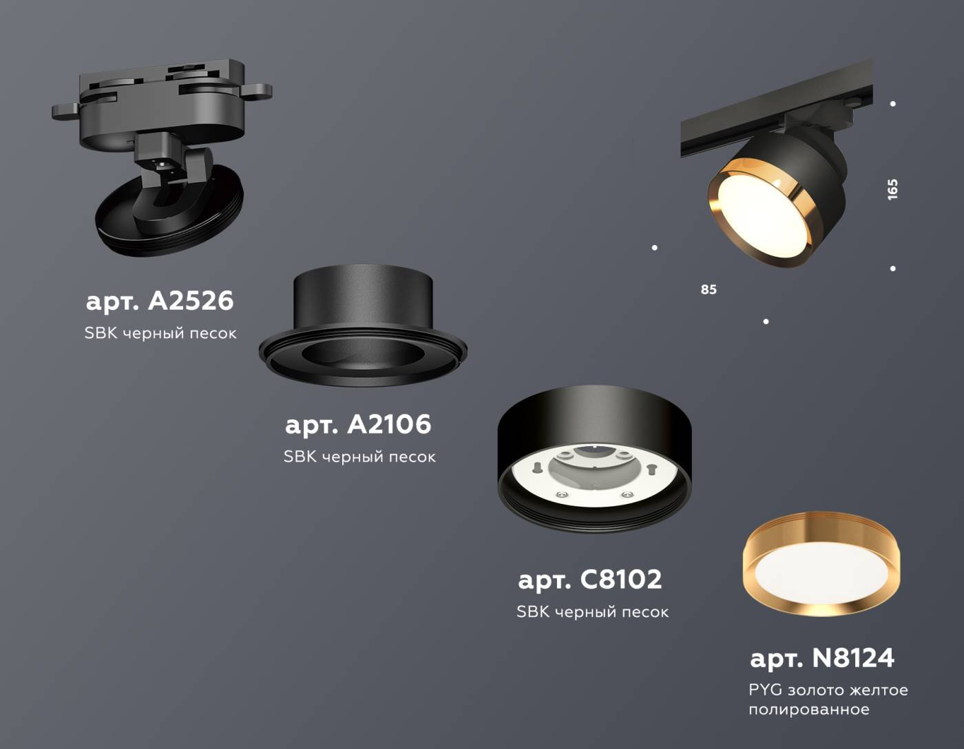 Трековый светильник Ambrella Track System XT8102004