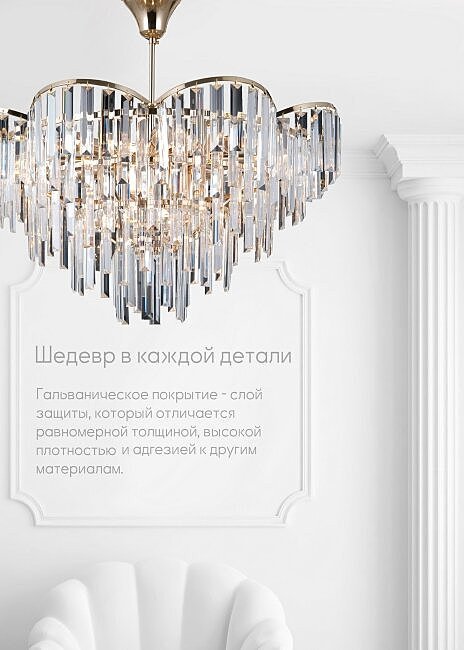 LH0065/12C-FGD-CL Потолочная люстра Lumien Hall Julen LH0065/12C-FGD-CL