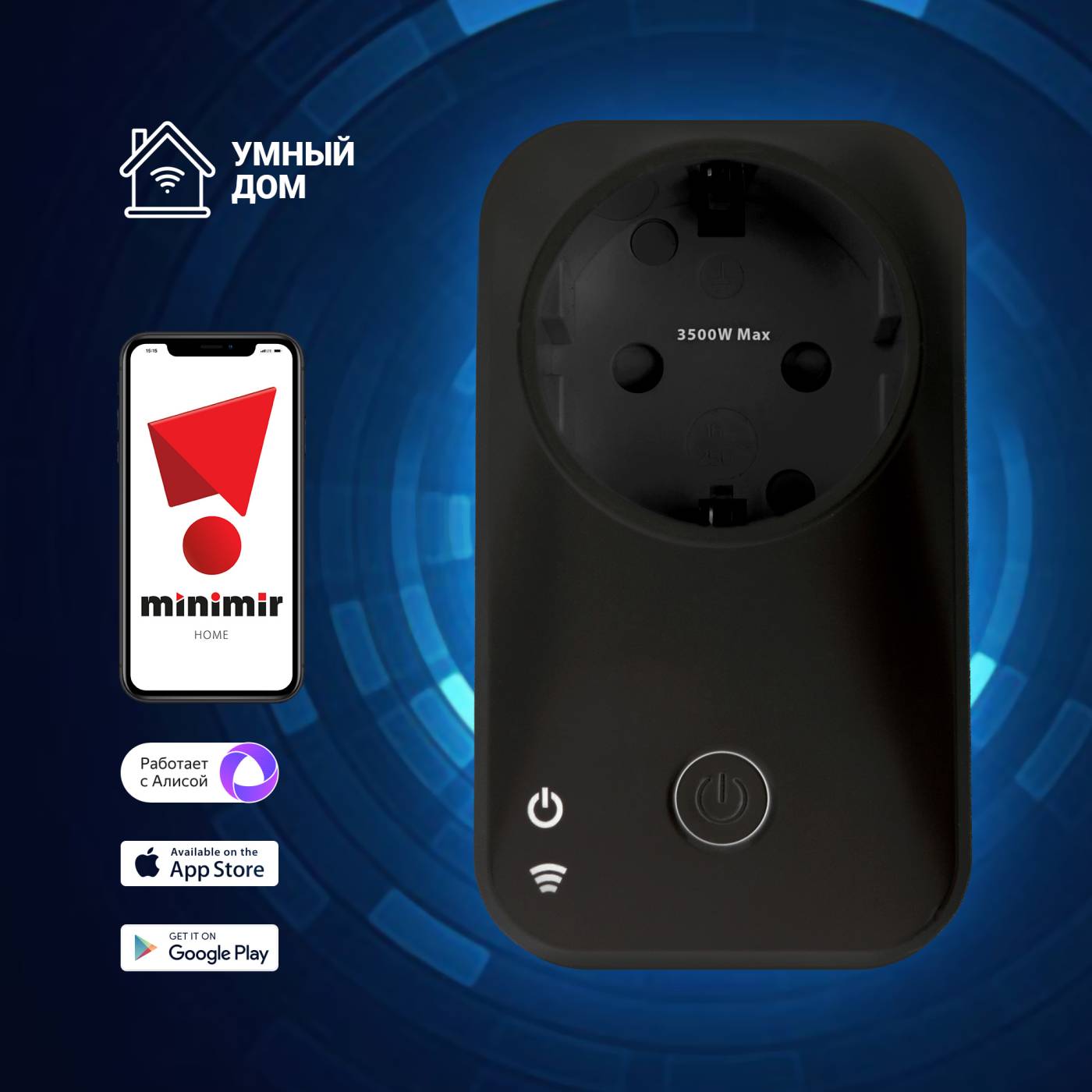 76100/00 Умная розетка Черный матовый Розетка Elektrostandard 76100/00 Умная розетка Черный матовый