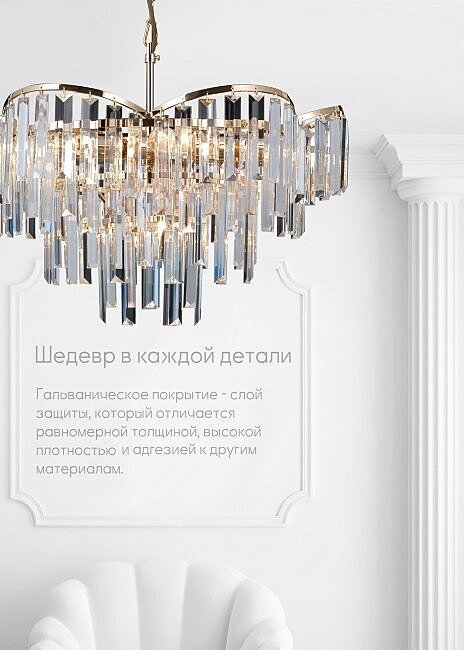 LH0065/8H-FGD-CL Подвесная люстра Lumien Hall Julen LH0065/8H-FGD-CL