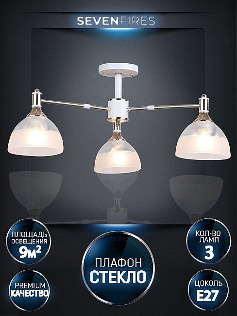 Потолочная люстра Wedo Light Alana WD3616/3C-WT-FGD-WT