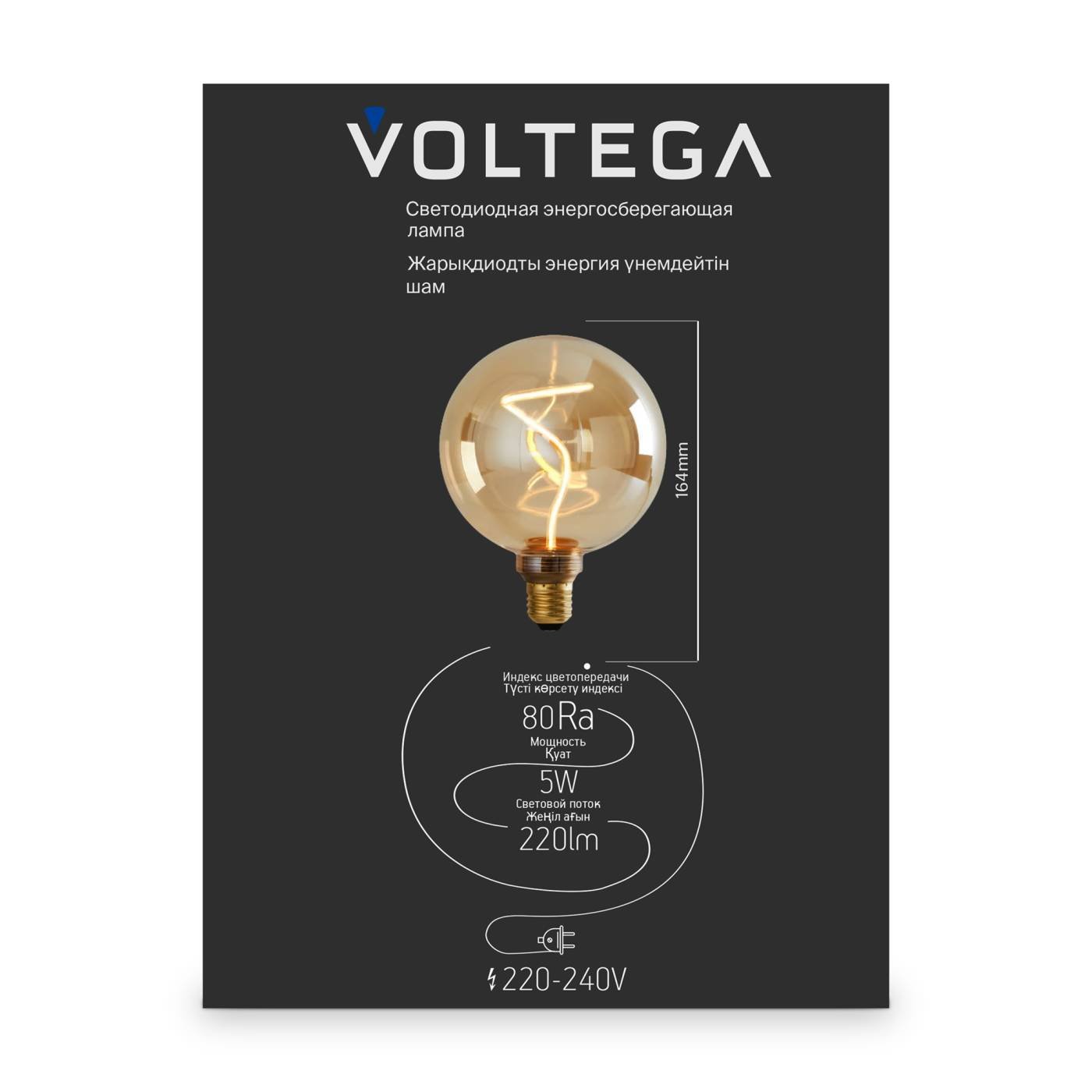 8536 Ретро лампа Серия - 271 Voltega 8536