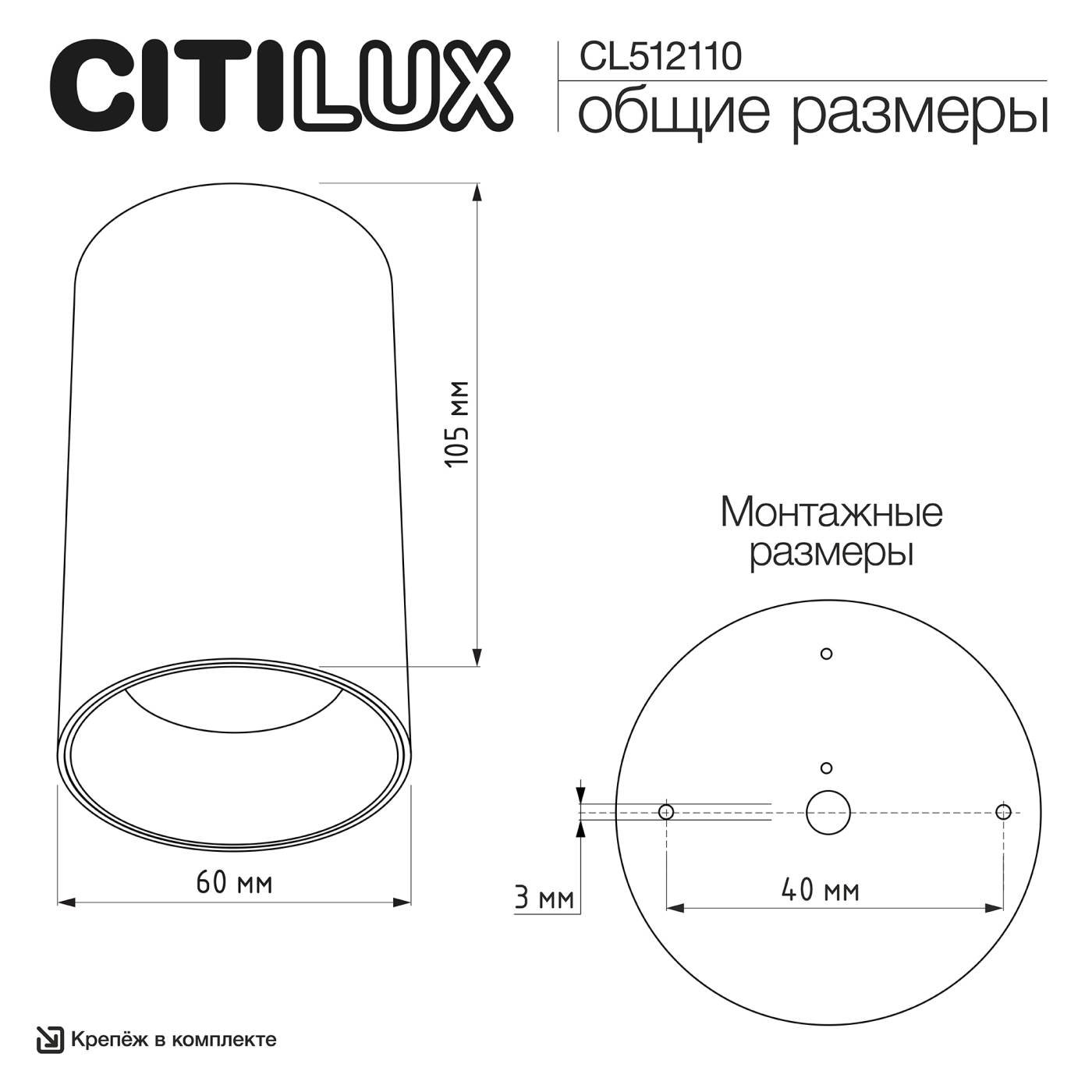 CL512110 Накладной светильник AXEL Citilux CL512110