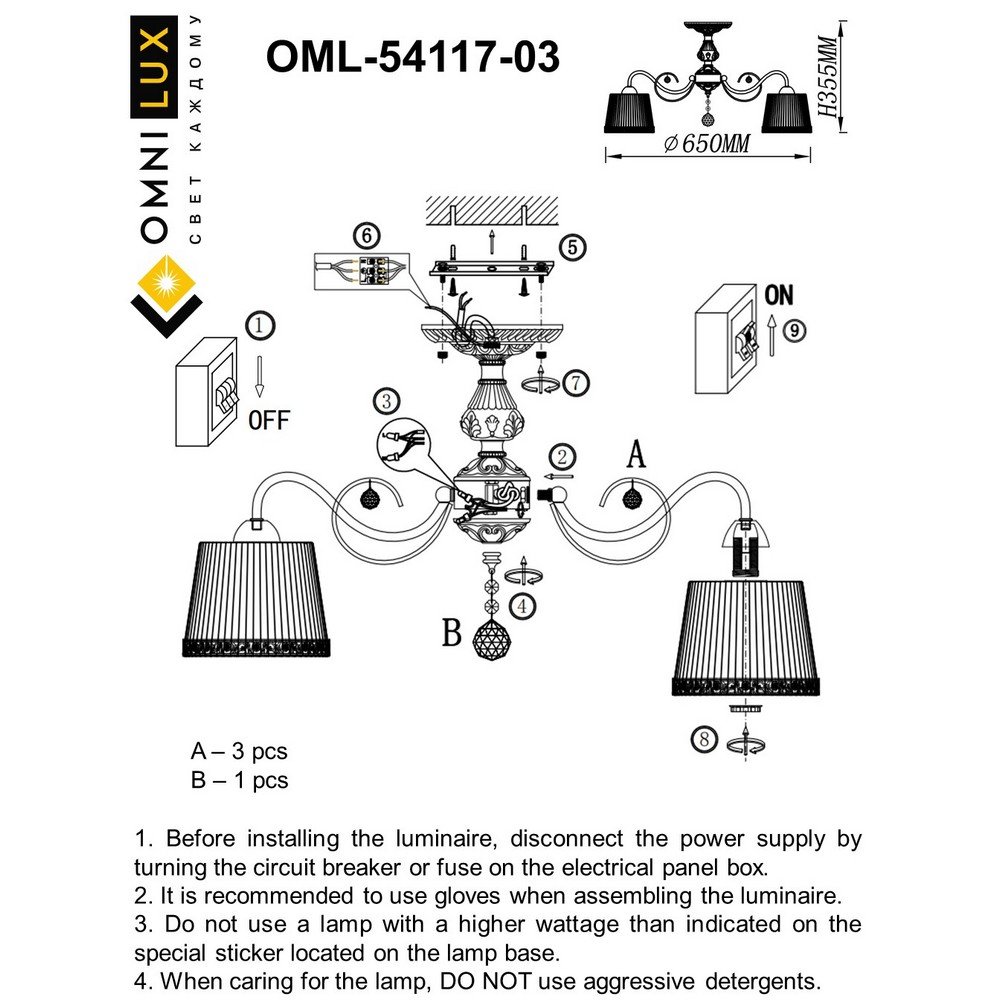 OML-54117-03 Потолочная люстра Omnilux Campovaglio OML-54117-03