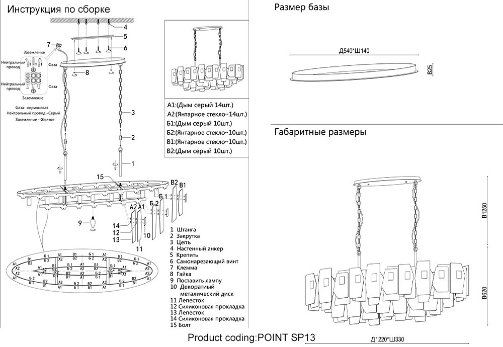 POINT SP13 Подвесная люстра Crystal Lux Point POINT SP13