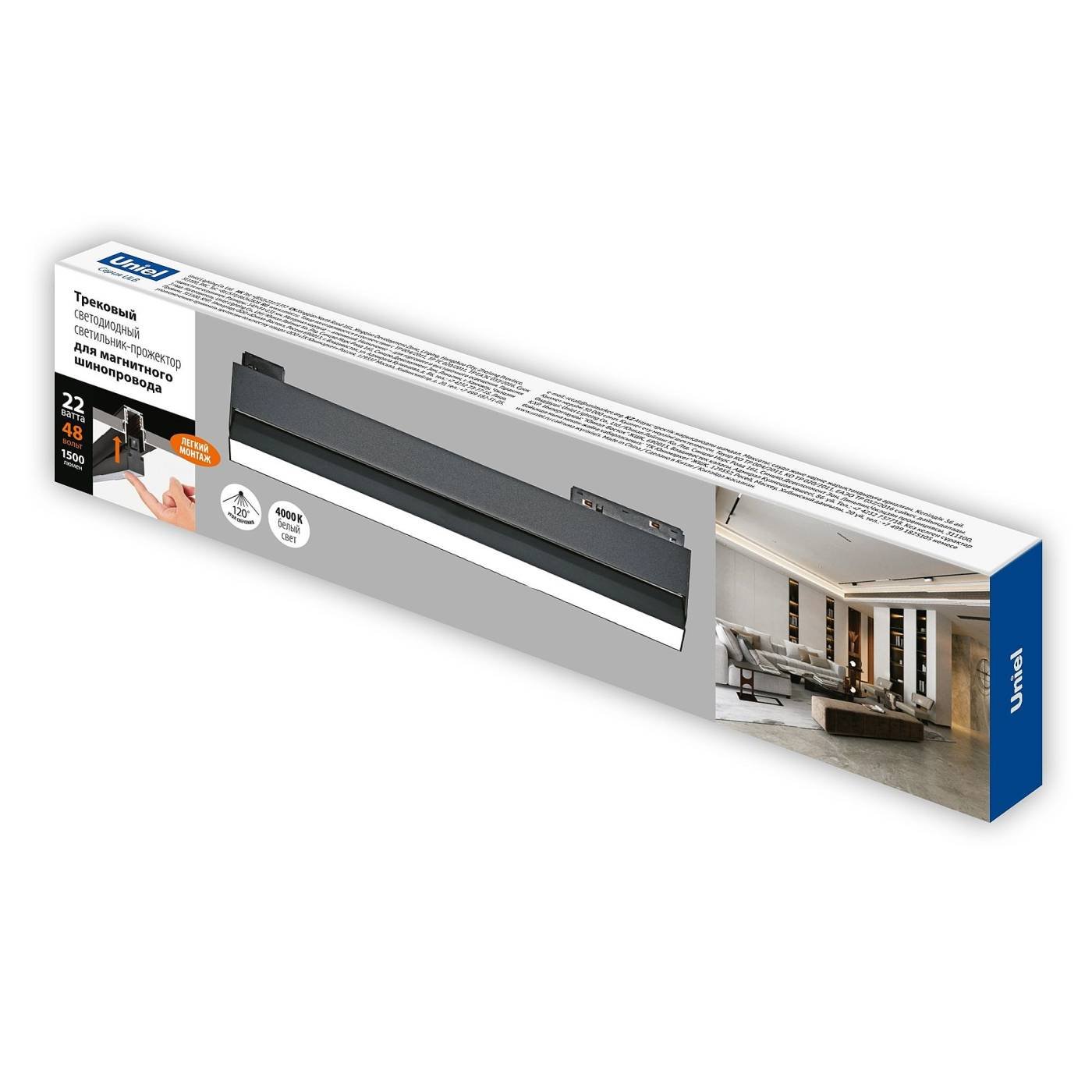 Трековый светильник Uniel ULB-M80-22W/4000K/35 BLACK