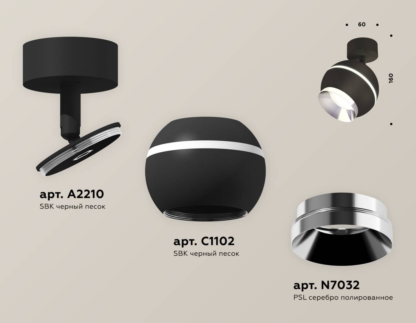 Светильник спот Ambrella Techno XM1102002