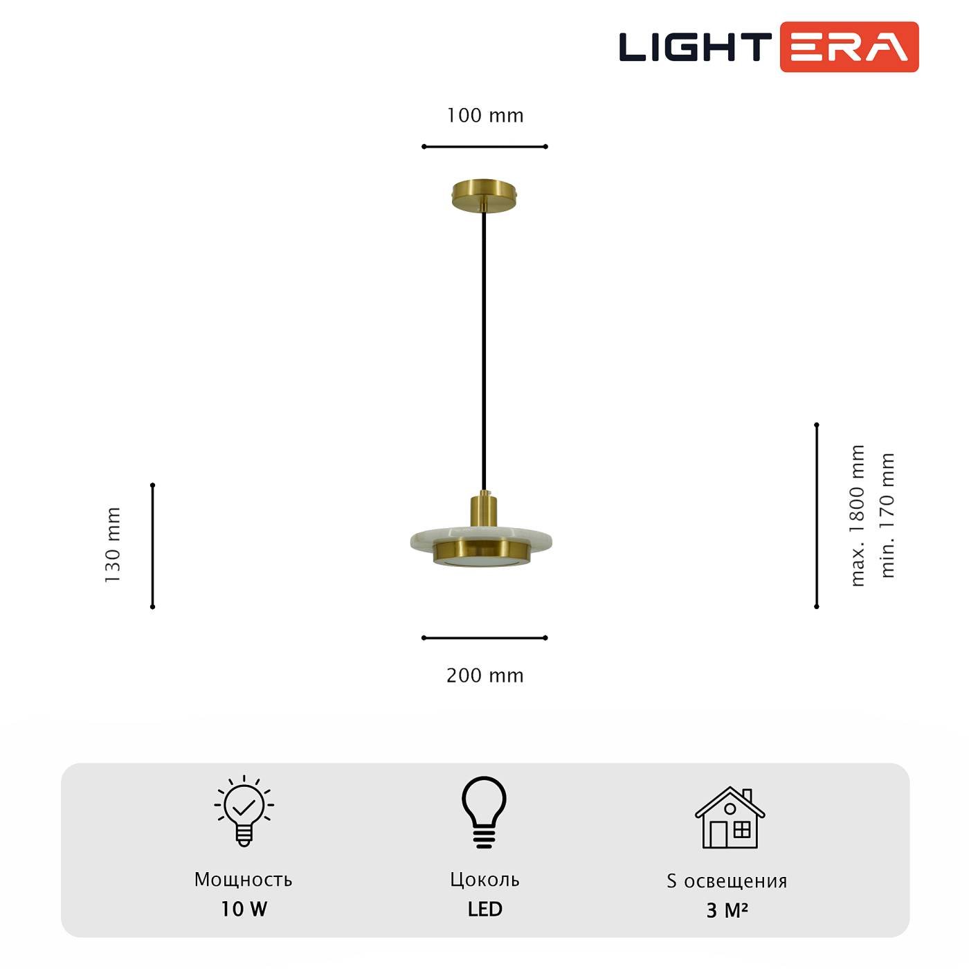 LE129L-20WA Светильник подвесной LIGHTERA Croix LE129L-20WA