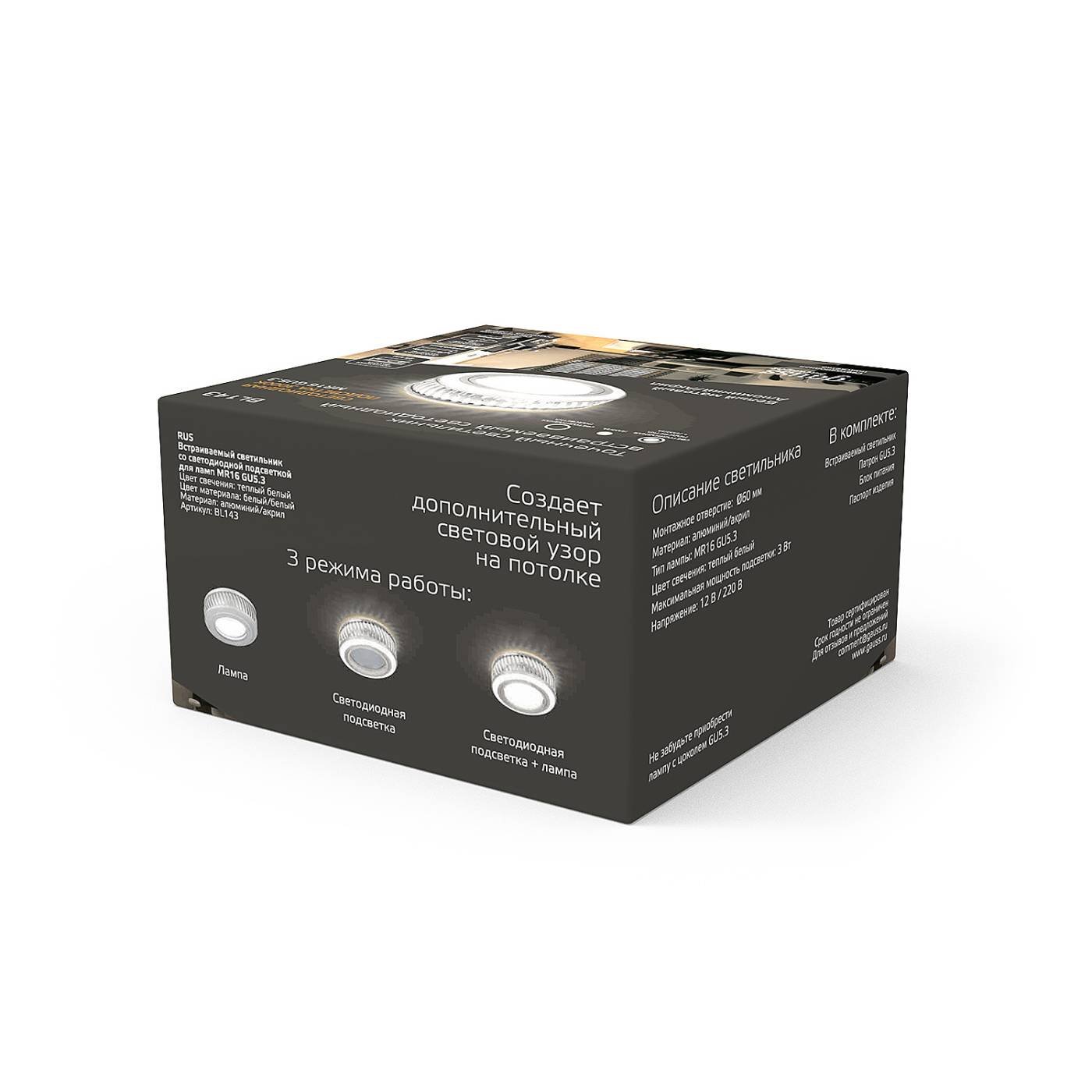 Встраиваемый светильник Gauss Backlight BL143