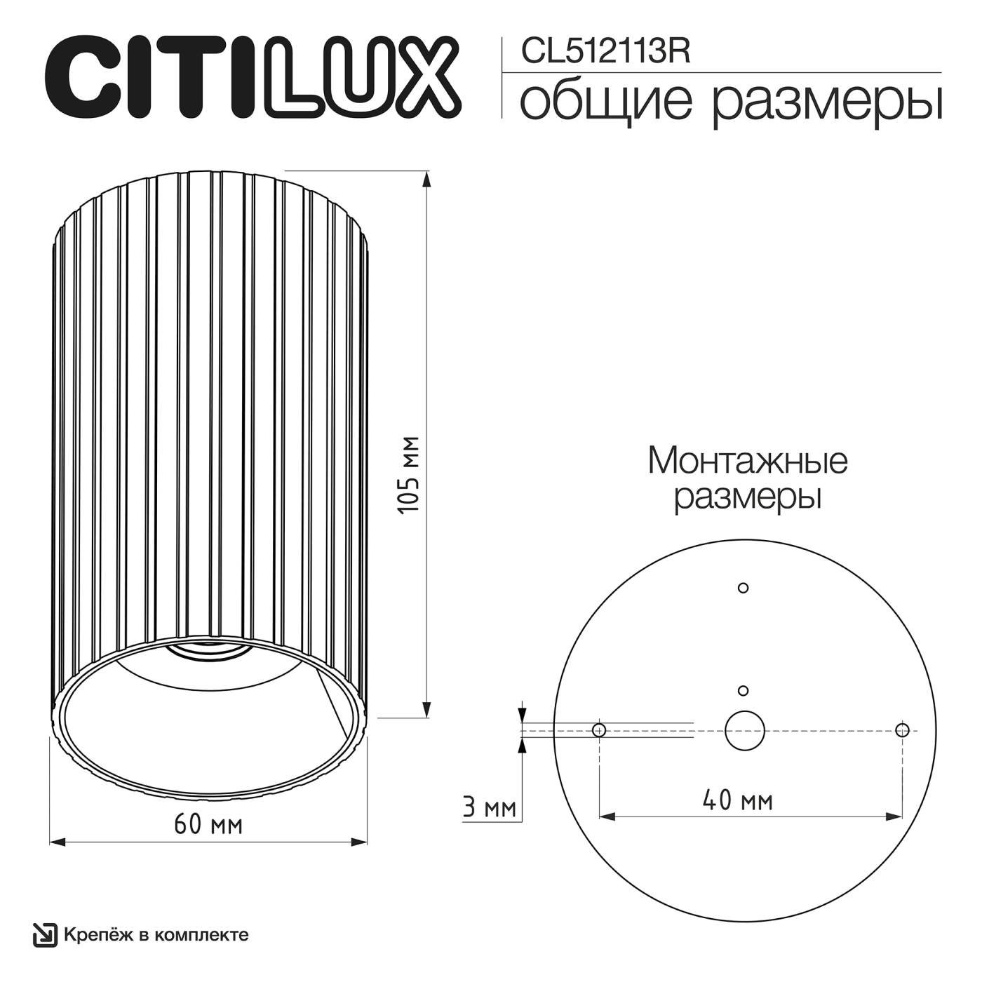 CL512113R Накладной светильник AXEL Citilux CL512113R