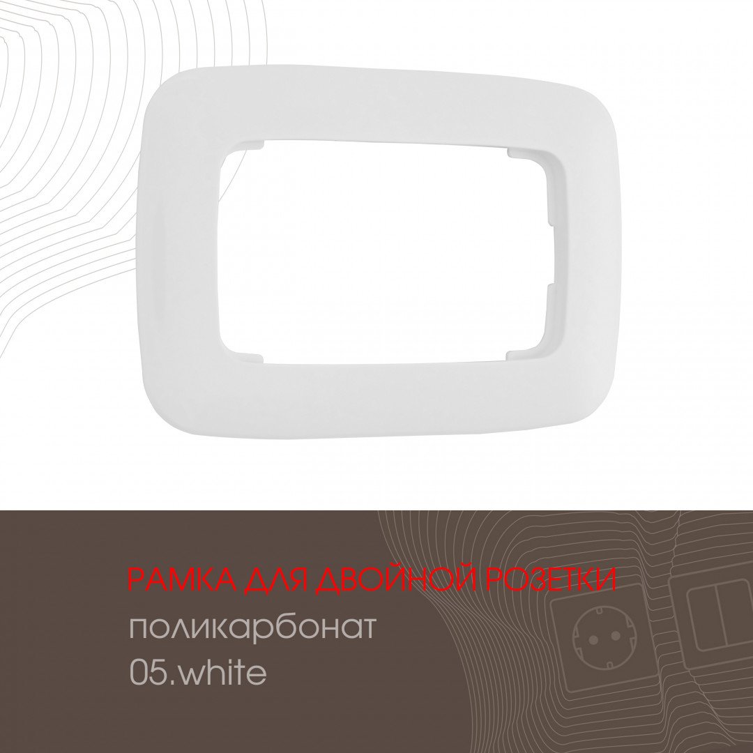 Розетка Arte Milano Am-205 205.40-2.white