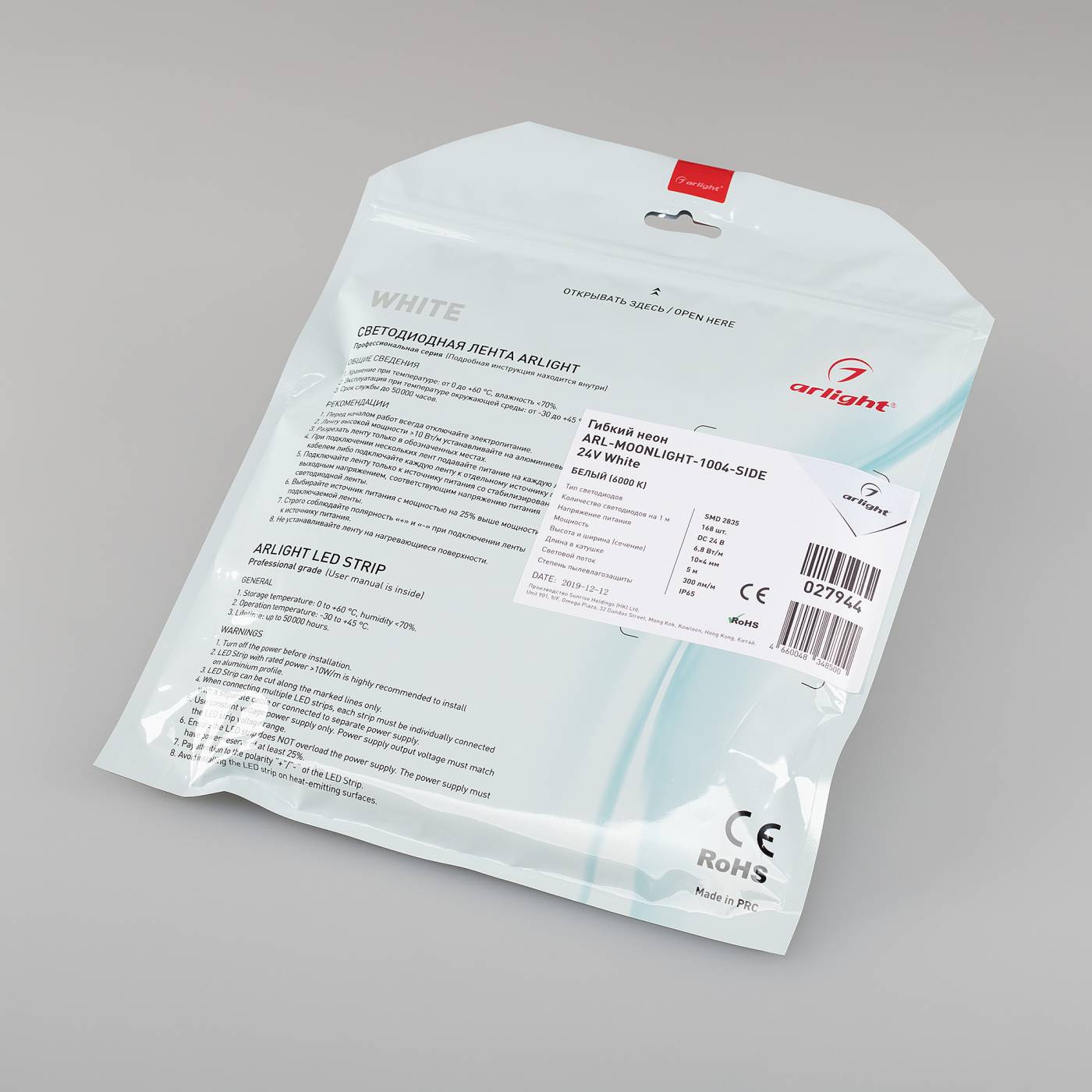 Светодиодный шнур Arlight Moonlight 027944