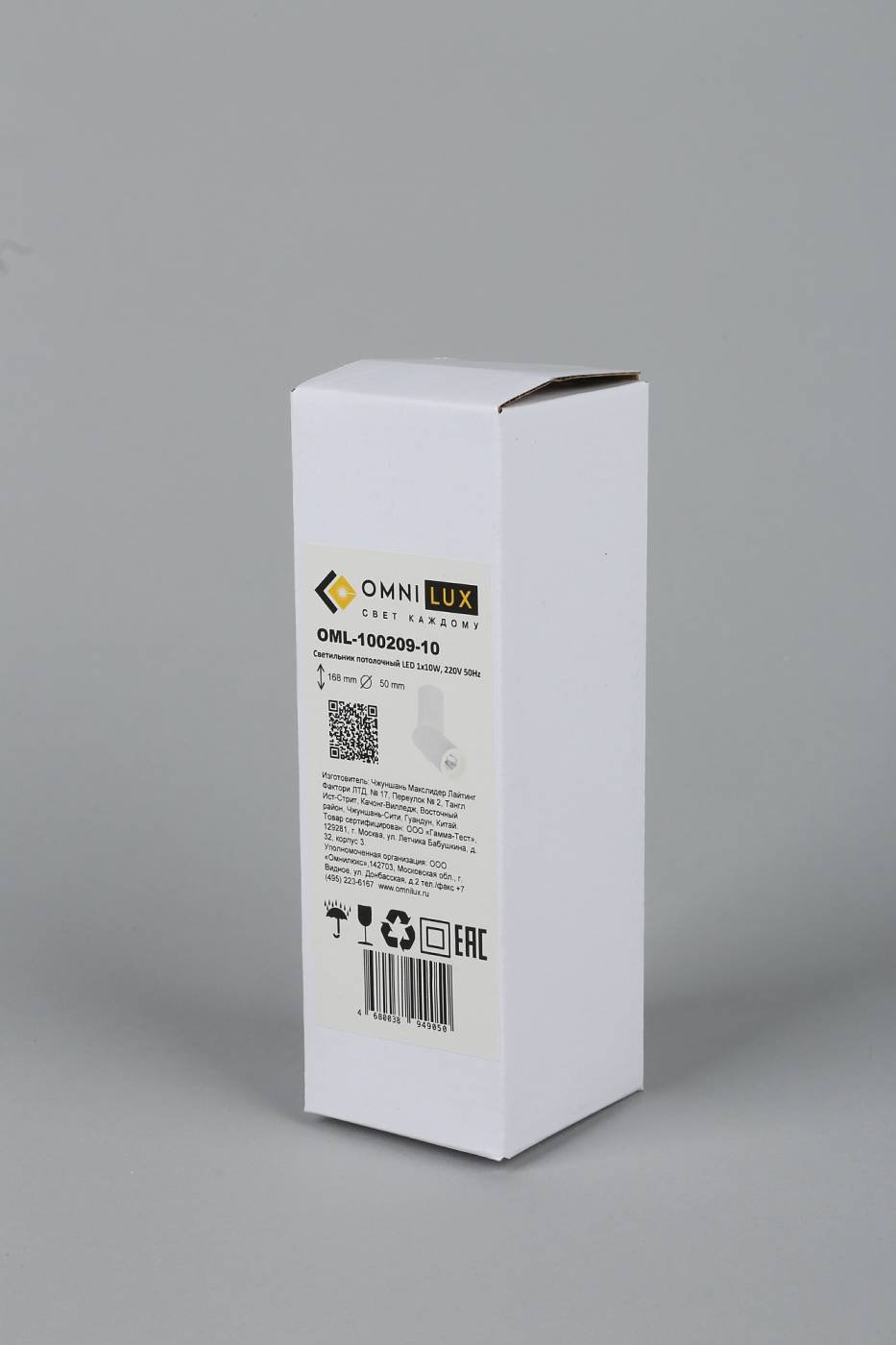 OML-100209-10 Накладной светильник Omnilux Ultimo OML-100209-10