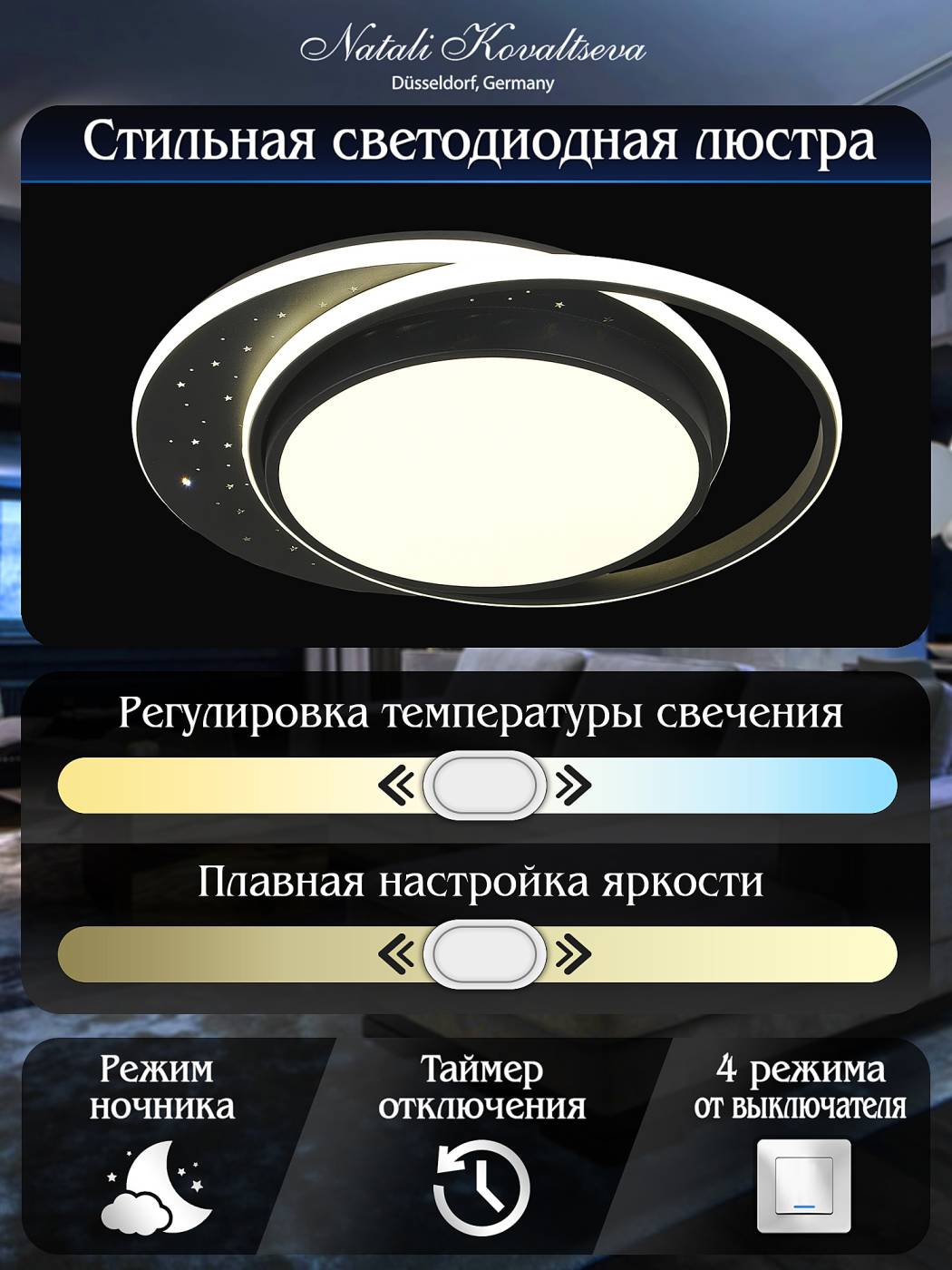 Потолочная люстра Natali Kovaltseva Future INNOVATION STYLE 83114