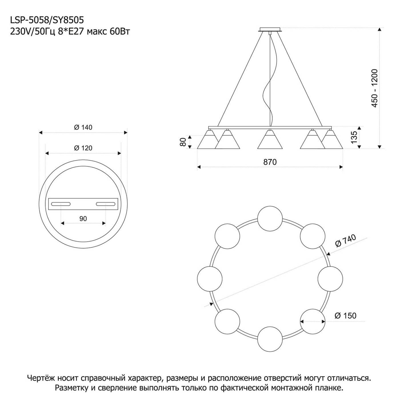 LSP-5058 Подвесная люстра Lussole LSP-5058