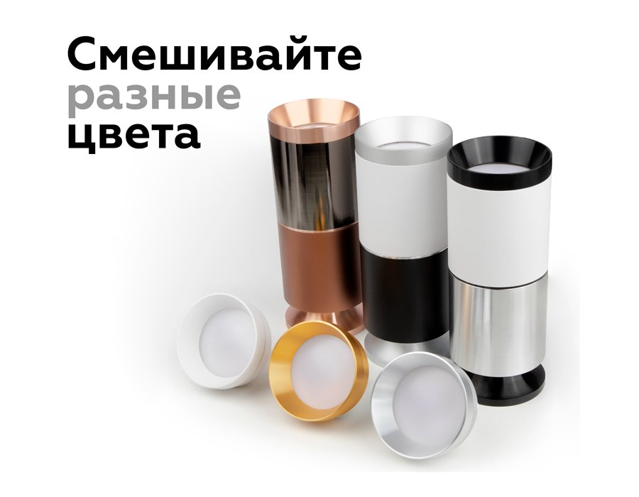 C6313 Корпус светильника накладной для насадок D60mm Ambrella Diy Spot C6313