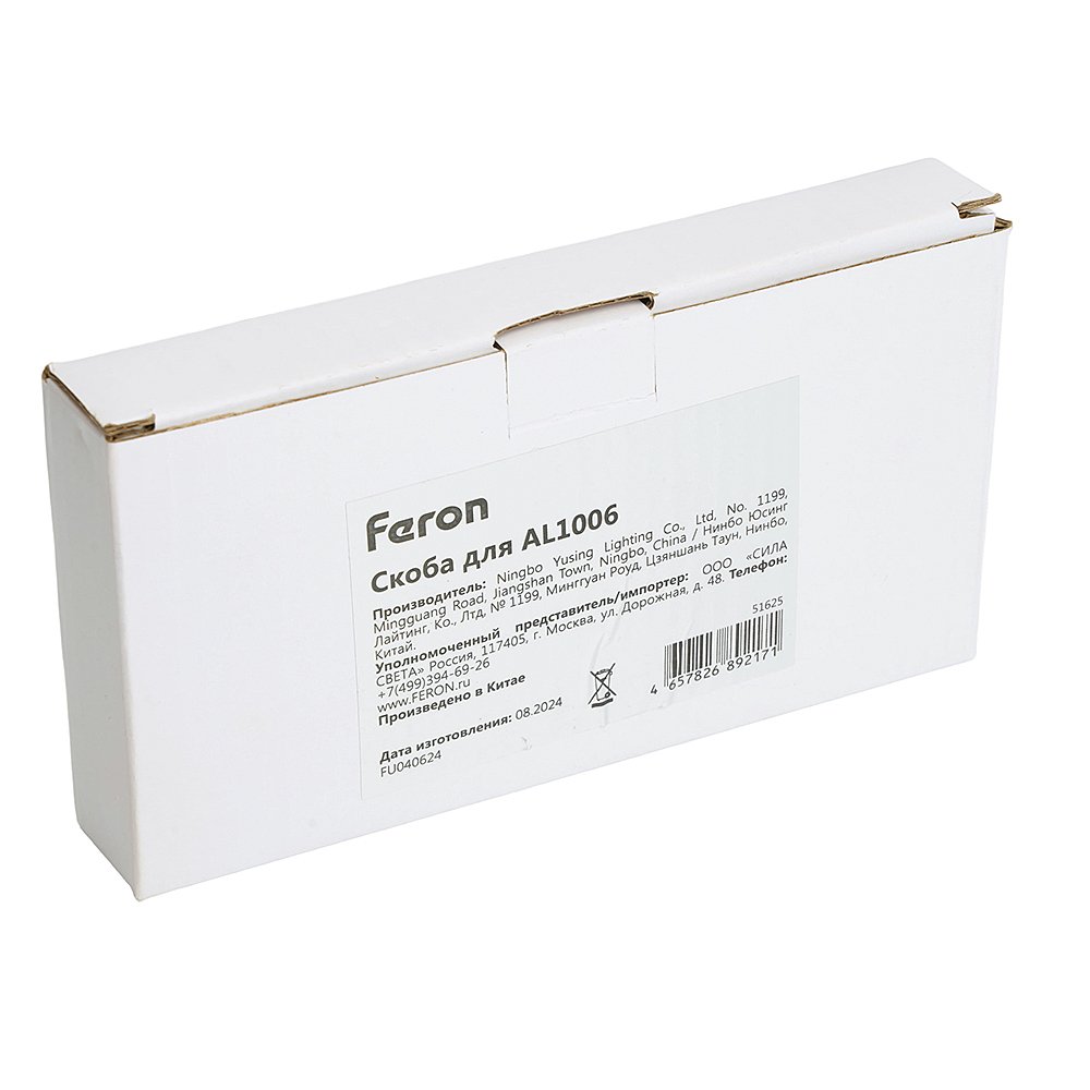 Скоба для AL1006 Feron AL1006 51625