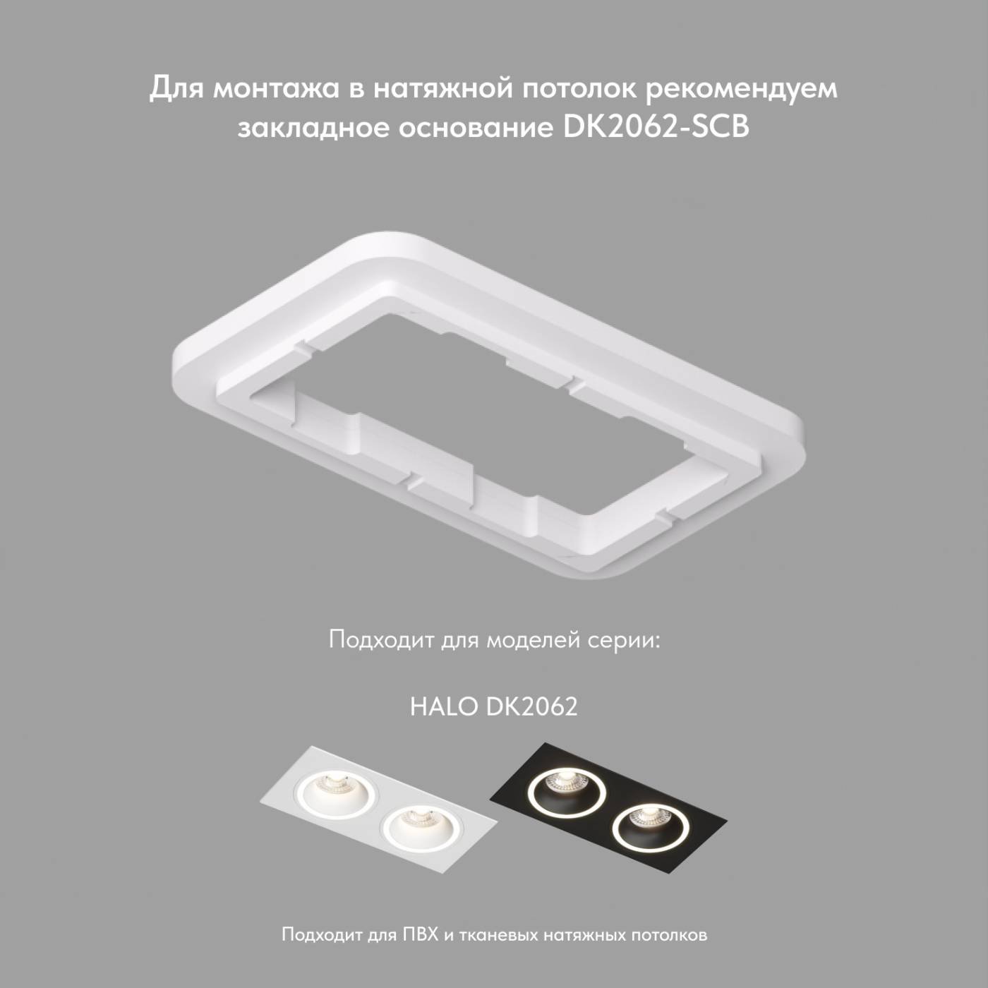 DK2062-BK Встраиваемый светильник Denkirs Dk2060 DK2062-BK