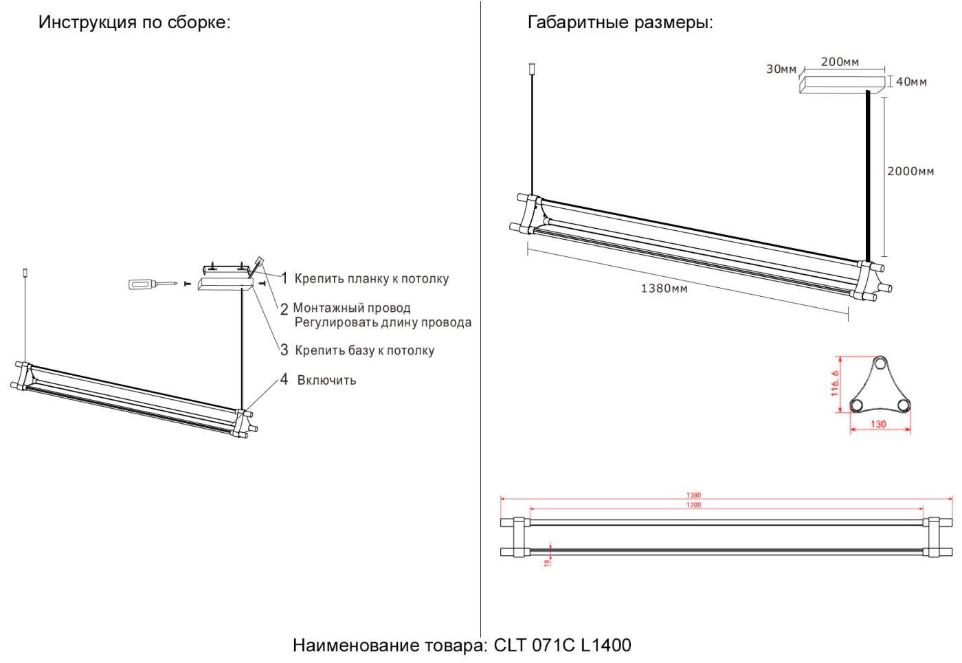 CLT 071C L1400 BL Светильник подвесной Crystal Lux Clt 071c CLT 071C L1400 BL