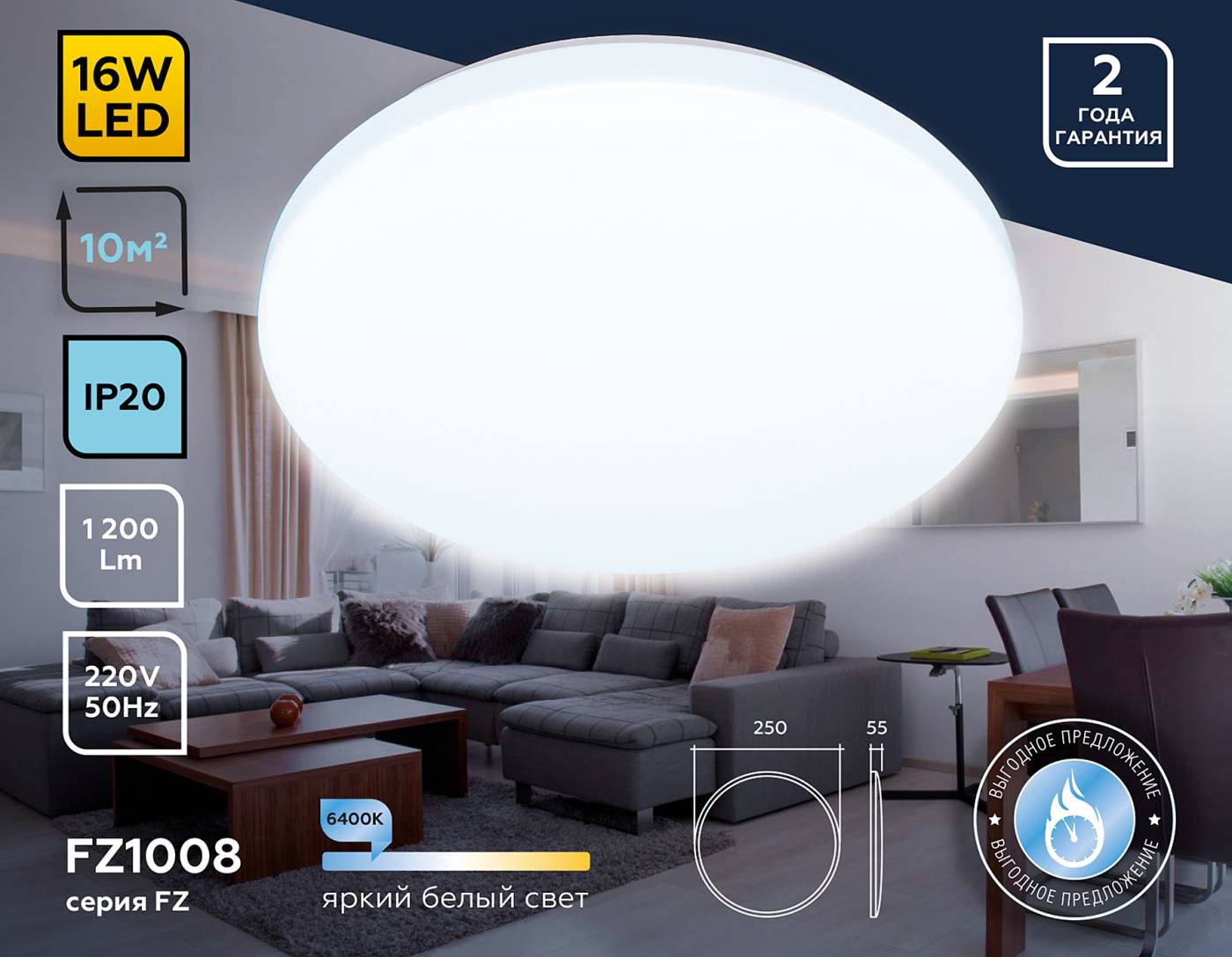 Светильник потолочный Ambrella Air FZ1008