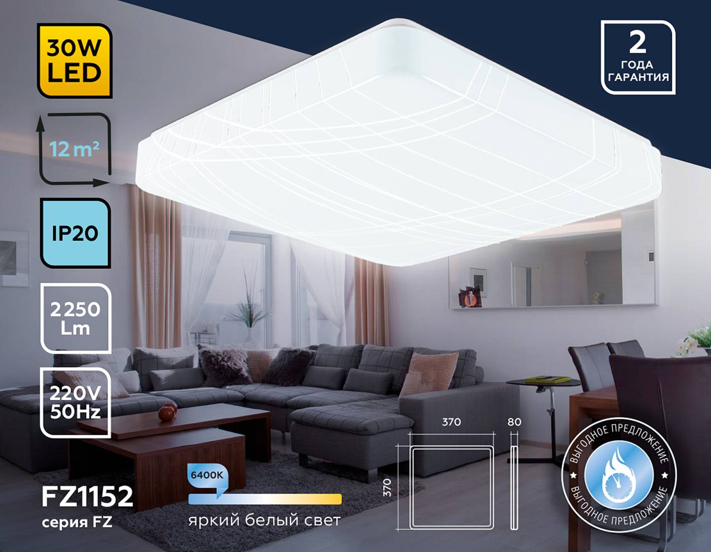 FZ1152 Светильник потолочный Ambrella Air FZ1152