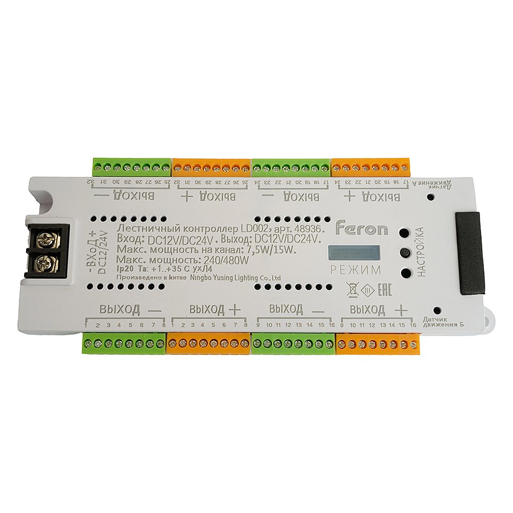 48936 Драйвер для LED ленты Feron LD002 48936