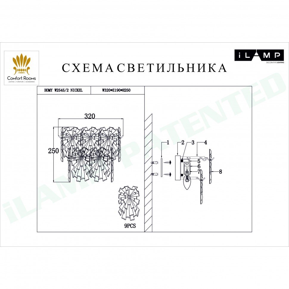 Настенное бра iLamp Homy W2545-2 NIC