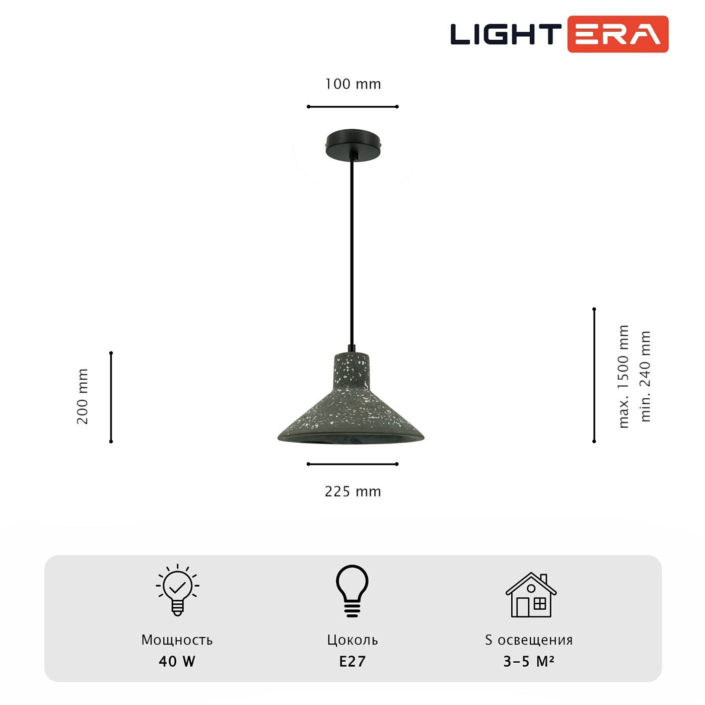 LIGHTERA Rosario LE148L-13B