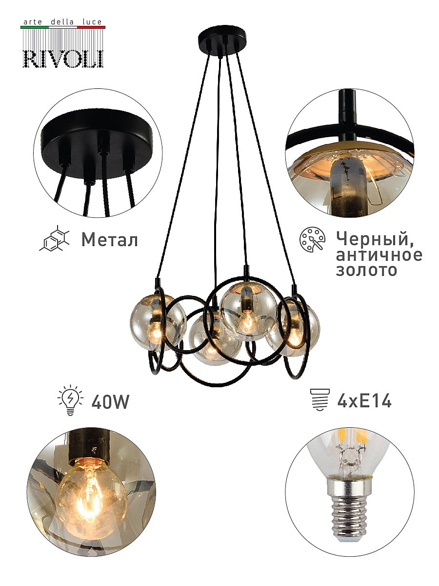4074-204 Подвесная люстра Rivoli Ariadna 4074-204