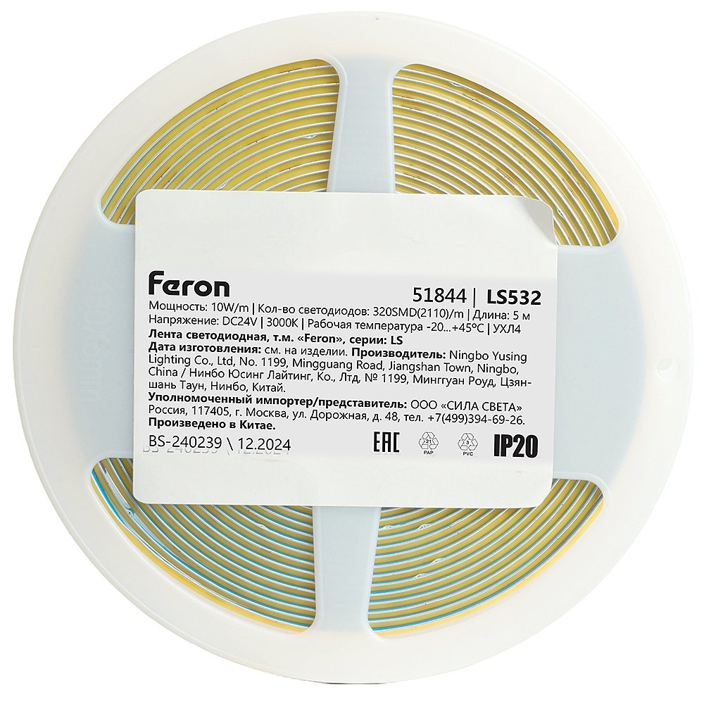 Светодиодная лента Feron LS532 51844