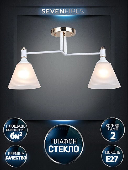 WD3619/2C-WT-FGD-WT Потолочная люстра Wedo Light Anneta WD3619/2C-WT-FGD-WT