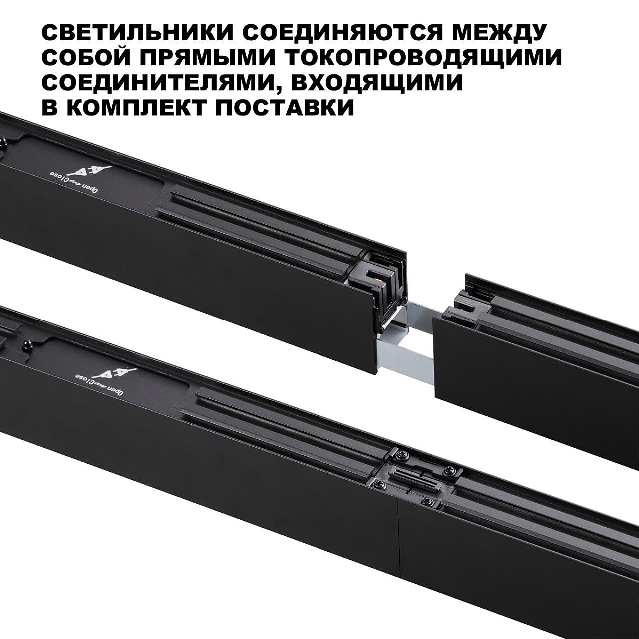 359603 Светильник линейный светодиод. с переключ. цв. температуры Novotech Fatto 359603