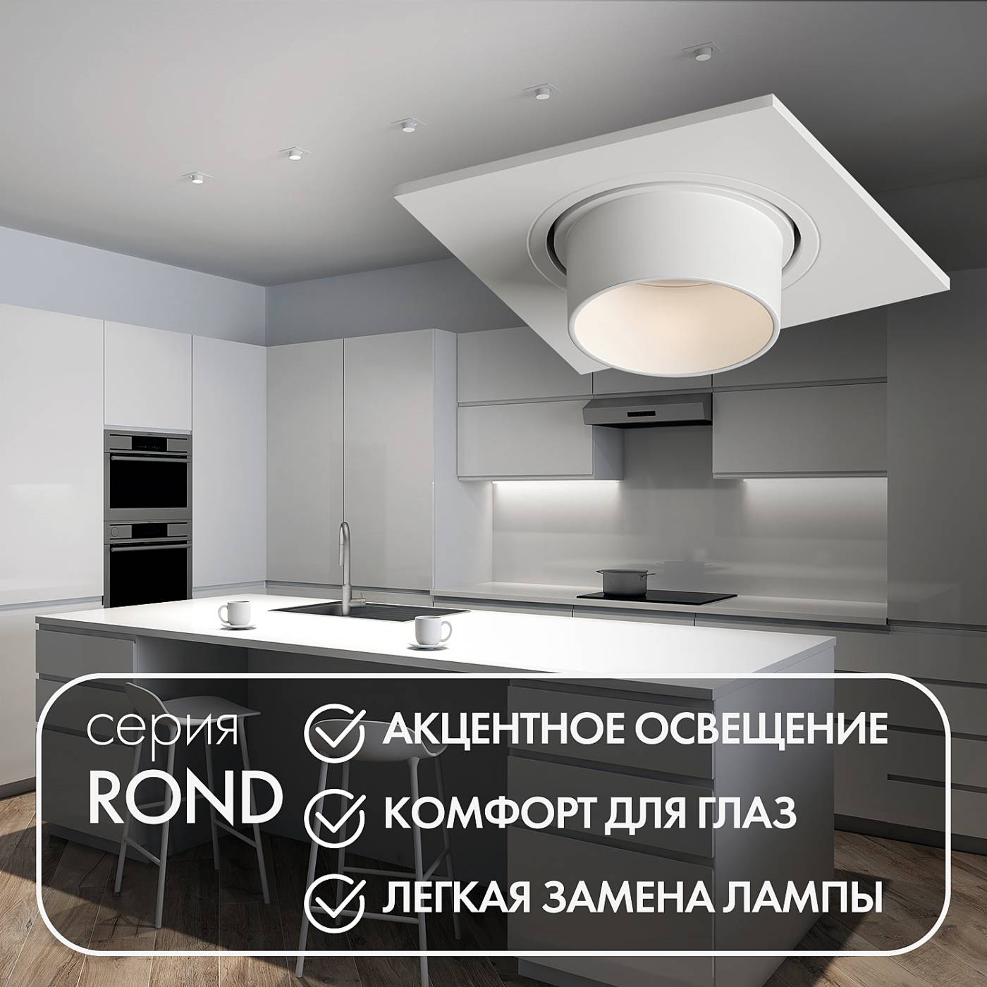 DK3121-WH Встраиваемый светильник Denkirs Rond DK3121-WH