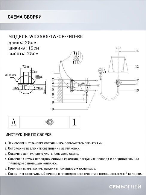 WD3585/1W-CF-FGD-BK Настенное бра Wedo Light Gilliana WD3585/1W-CF-FGD-BK
