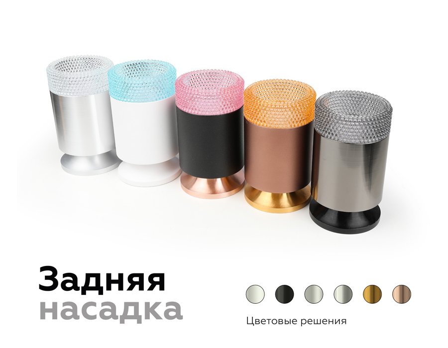 N6154 Насадка передняя для корпуса светильника D60mm Ambrella DIY Spot N6154