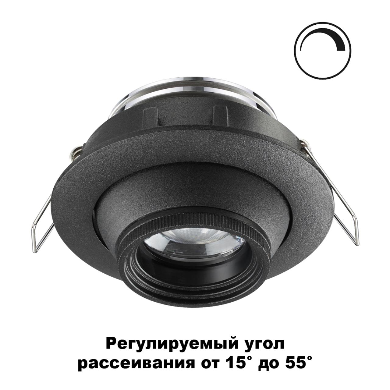 358444 Встраиваемый светильник Novotech Horn 358444