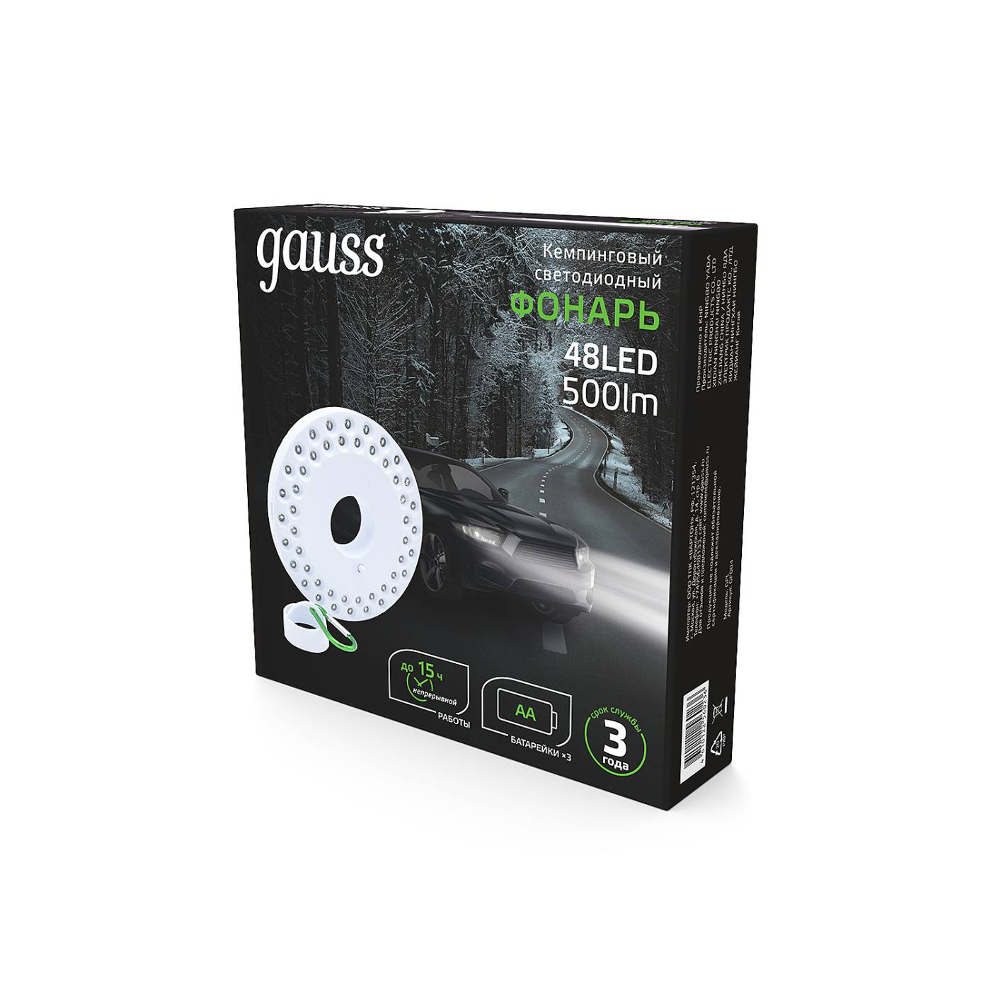 Фонарик Gauss Kemping GF004