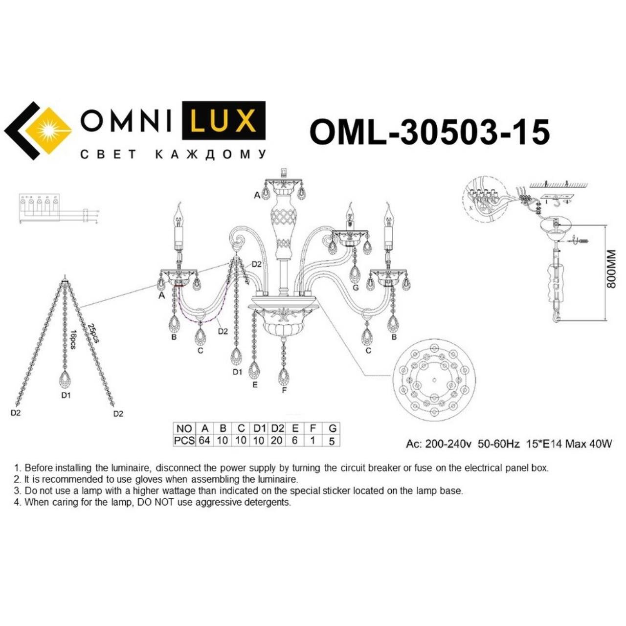 Подвесная хрустальная люстра Teramo Omnilux OML-30503-15
