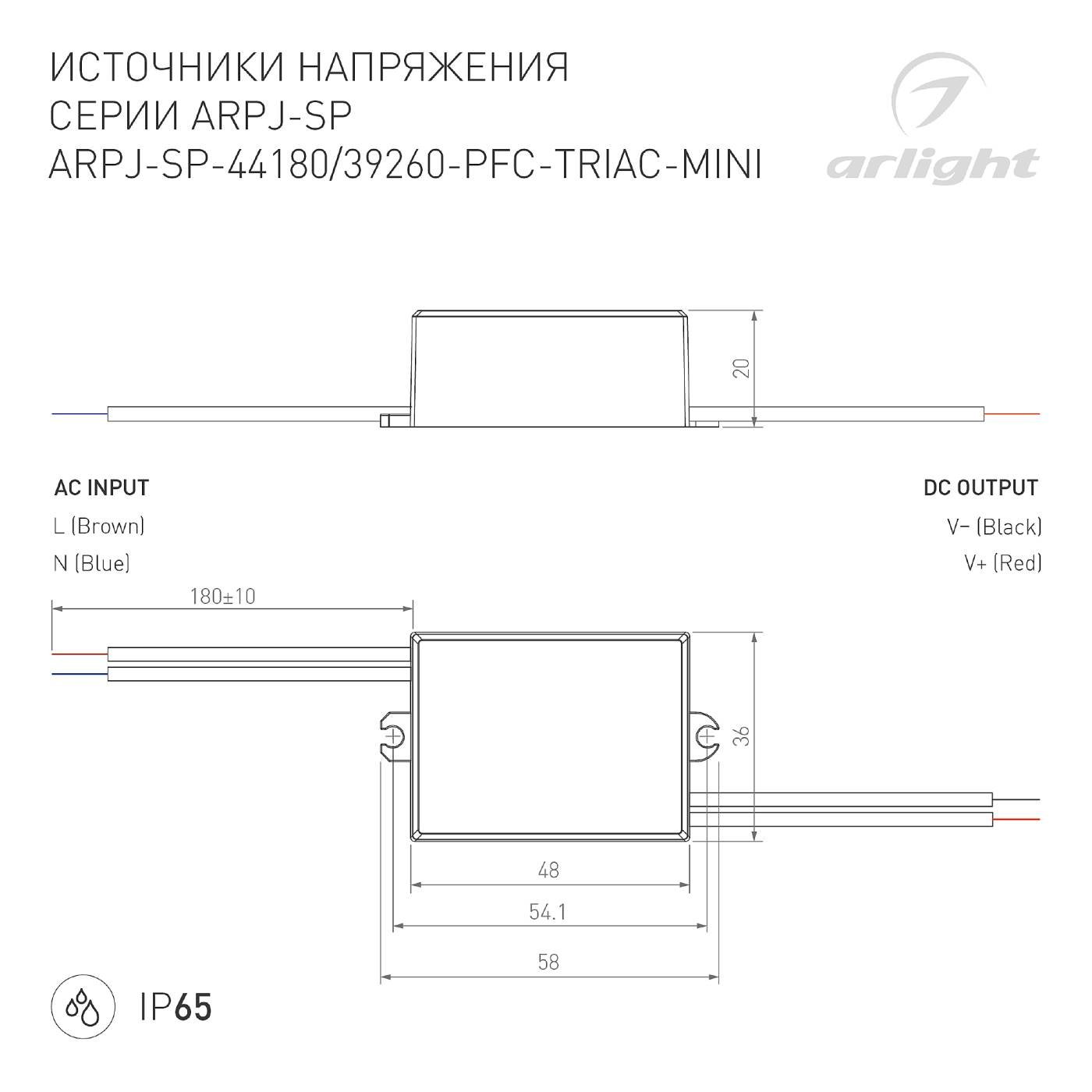 Диммируемый источник тока по стандарту TRIAC серии ARPJ Arlight Arpj 047586