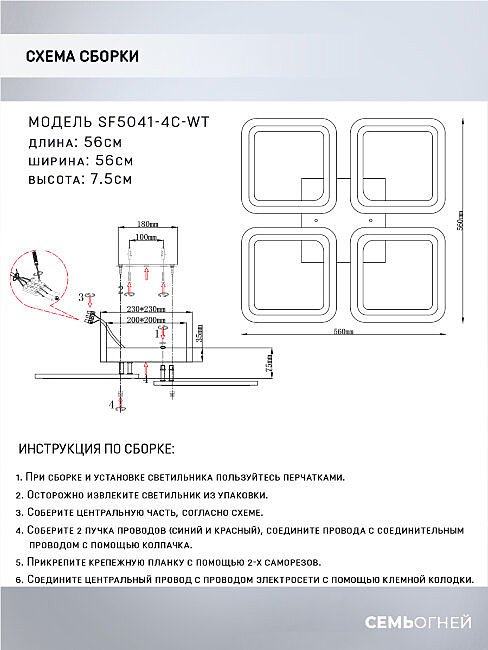 Потолочная люстра Seven Fires Barna SF5041/4C-WT