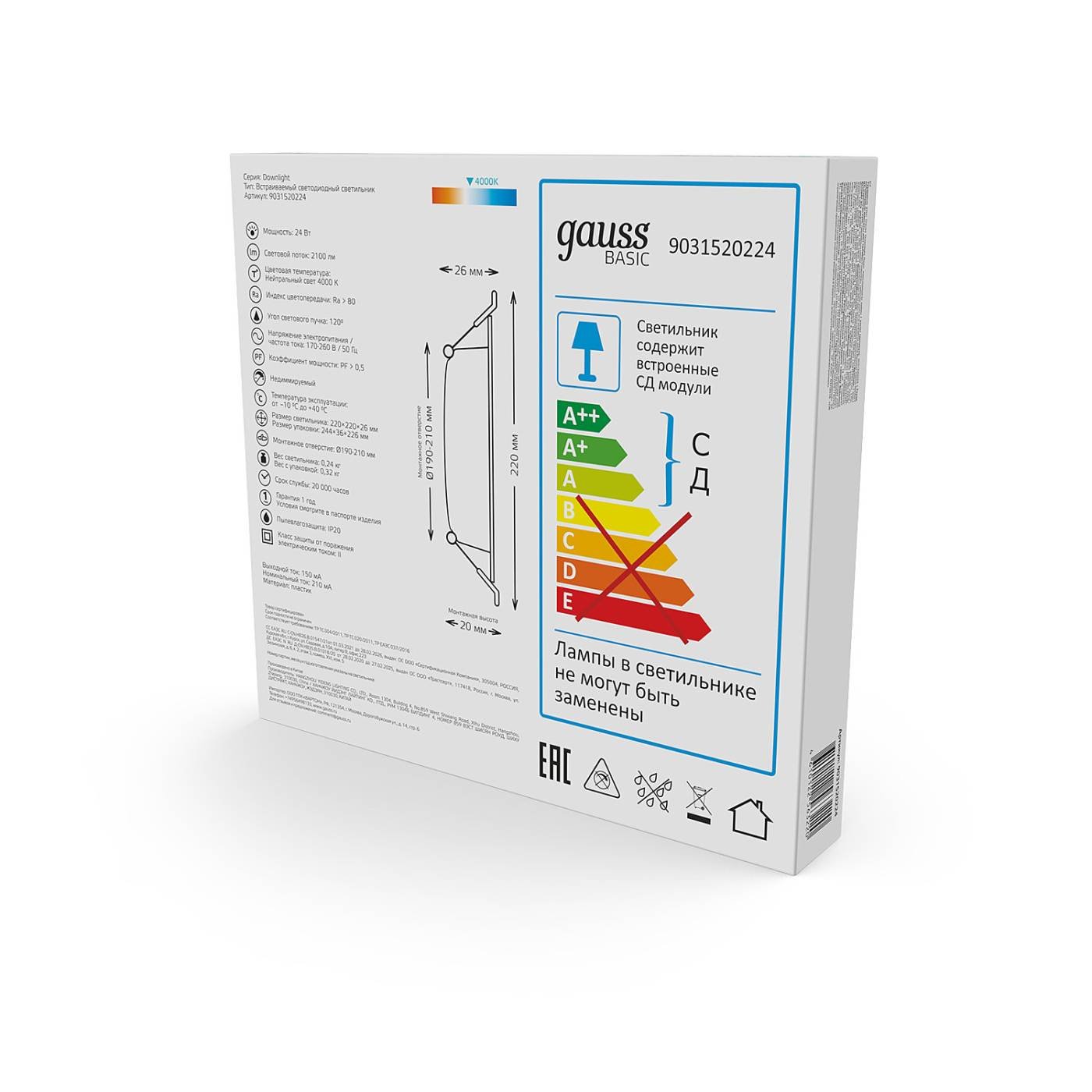 Встраиваемый светильник Gauss 9031520224