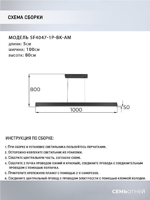 SF8503/1P-BK Светильник подвесной Seven Fires Ardon SF8503/1P-BK